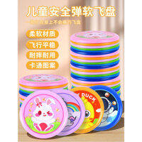 Đĩa bay mềm cho trẻ em, đĩa bay boomerang, trò chơi cha mẹ và con cái, đồ chơi ngoài trời cho bé trai và bé gái
