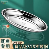 Đĩa cá 316 gia dụng, đĩa hấp cá inox, đĩa rau, đĩa xúc xích, đĩa hình bầu dục chịu nhiệt độ cao, đĩa dài hình bầu dục 1HFO