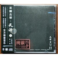 Đĩa CD Hòa Tấu Cổ Cầm Wu Na Guqin - Chinese Guqin Of Sky 6 (Silver Disc Version, Hàng Chính Hãng)