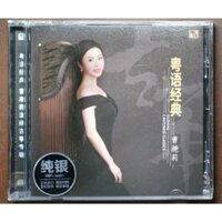 Đĩa CD Hòa Tấu Đàn Tranh Cao Yanli Tào Yến Lý - Cantonese Classics (Pure Silver Disc, Chính Hãng)
