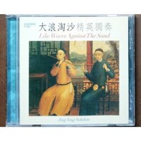 Đĩa CD Hòa Tấu Jing Ying Soloists – Like Waves Against The Sand (Made In Germany)