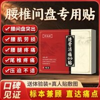 Đĩa cột sống thắt lưng Miếng dán đặc biệt Nén kéo Chân thần kinh Gây mê Đau lưng Đau lưng Thấp Thuốc mỡ Loại đĩa Thuốc mỡ Miếng dán thuốc mỡ 3.2