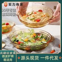 Đĩa nướng thủy tinh chịu nhiệt độ cao, đĩa bào ngư, đĩa gia đình, đĩa nướng trong lò vi sóng, dụng cụ đặc biệt, đĩa cơm nướng