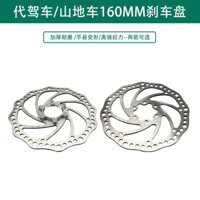 Đĩa phanh xe điện, đĩa phanh xe đạp leo núi, kẹp phanh Kiểu thẻ 160mm, ĐĨA PHANH lái bằng pin lithium