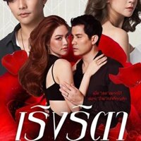 Đĩa phim BluRay Cuồng si 2020 FullHD 1080p