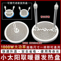 Đĩa sưởi ấm mặt trời nhỏ, đĩa sưởi Tinh thể carbon, đĩa nhôm mới, Bếp Nướng, dây sưởi điện ngang và dọc thông dụng, Đĩa pha lê Carbon