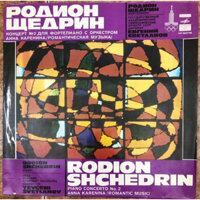 ĐĨA THAN - R. SHCHEDRIN - CONCERTO NO.2 FOR PIANO AND ORCHESTRA & ANNA KARENINA Pianist  RODINO SHCHEDRIN Nt SVETLANOV