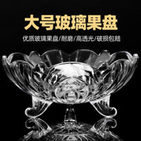 Đĩa trái cây thủy tinh lớn, khay trái cây chân cao, phong cách châu Âu đơn giản, đĩa kẹo, đĩa trái cây sáng tạo cho phòng khách hiện đại iNxx