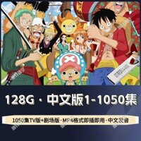 Đĩa U One Piece 1 - 1016 Tập: Hoạt Hình Cổ Điển Nhật Bản HD Tiếng Quan Thoại MP4*53.14