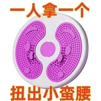 Đĩa Xoay Eo Liệu Pháp Từ Tính Giảm Cân Đốt Mỡ Eo Thon Bộ Máy Mấu Mới Mùa Hè Giamnr cân Cho Nữ