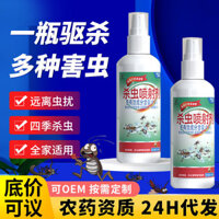 Dịch vụ phun thuốc trừ sâu gia đình trong nhà Diệt ruồi Muỗi Xịt gián Thuốc trừ sâu di động 2025.2.2825.28