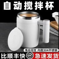 Điện Khuấy Cốc Cà Phê Sạc Lười Tự Động Khuấy Cốc Inox Sáng Tạo Từ Văn Phòng Cốc Nước 1.019