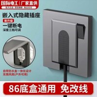Điện Quốc Tế Che Khuyết Điểm Nhúng Ổ Cắm Ẩn Mở Tủ Lạnh Năm Lỗ Điều Hòa Không Khí Hộp Chống Thấm Nước Dưới Hộp Sửa Chữa