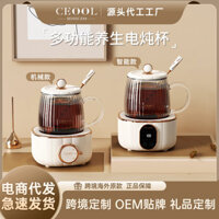 Điện Stew Cup Ấm Siêu Tốc Sức Khỏe Gia Đình Đa Năng Văn Phòng Ấm Siêu Tốc Điện Nhỏ Đun sôi Cốc Nước Tự Động Tắt Nguồn Chống Khô Đốt Quá Nóng Bảo Vệ