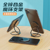 Điện thoại di động đa góc Vòng Đôi Senda Sheng giá đỡ vòng đeo tay kẹp sau miếng dán Hợp kim kẽm siêu mỏng vô hình có thể gập lại điện thoại di động máy tính bảng nâng hạ đa chức năng đa năng đa năng đa năng giá đỡ kim loại cho xe ô tô
