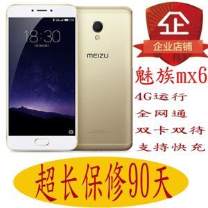 Điện thoại Meizu MX5 - 32GB
