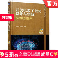 [Điện tử 1] Thiết kế kỹ thuật điện chuyển mạch và chiến đấu thực tế từ nguyên mẫu sang sản xuất hàng loạt Wentianxiang Fuzhi Hua Bộ chuyển đổi trình điều khiển LED công suất vừa nhỏ Công nghệ mạch điện E