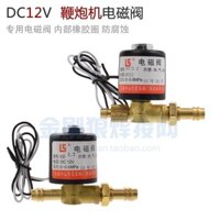 Điện Tử Súng Pháo Điện Tử Phụ Kiện Pháo VZ2.2 DC12V Van Điện Từ Van Không Khí Tinh Thần Van Đầu Vào Không Khí