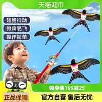 Diều cầm tay Breeze Easy Fly, cần câu động, dành cho người mới bắt đầu, diều vàng cá tôm nhỏ, mẫu mới 2025 ngoài trời