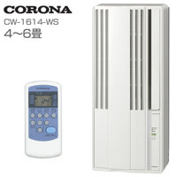 Điều hòa cửa sổ mini Corona CW-1614C nội địa nhật