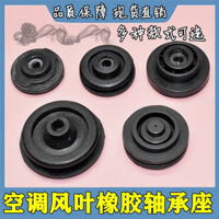 Điều hòa nhiệt độ dàn lạnh treo trục lăn ống bọc ghế cánh quạt cánh quạt cánh quạt bánh xe cao su vòng đệm Phụ kiện ống bọc cao su WIPO
