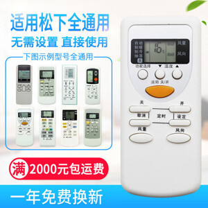 Điều khiển điều hòa Panasonic A75C2665