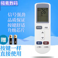 Điều khiển từ xa cho điều hòa không khí Oaks YKR-L/103 YKR-L/101 thông dụng