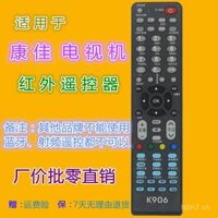 Điều khiển từ xa đa năng cho TV LCD Konka, tương thích với dòng TV LCD Konka, điều khiển hồng ngoại