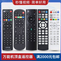 Điều khiển từ xa đa năng cho hộp giải mã TV của China Telecom, Mobile và Unicom, tương thích với hộp giải mã băng thông rộng