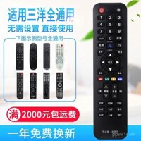 Điều khiển từ xa đa năng cho TV LCD Sanyo, hỗ trợ mạng thông minh, không cần thiết lập, sử dụng trực tiếp
