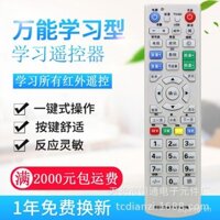 Điều khiển từ xa đa năng Wanquan Learning có thể sao chép và học các thiết bị TV/set-top box/DVD, v.v.