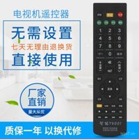 Điều khiển từ xa TV thông minh LCD đa năng tương thích với Skyworth, Hisense, Haier, TCL