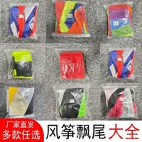 Diều nhào lộn Weifang 10.15m 30m Bộ sưu tập đuôi diều vải chắp vá phẳng đuôi xoay ba chiều miễn phí vận chuyển