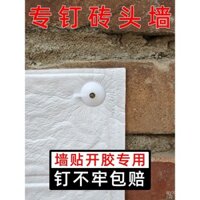 Đinh ghim hình chữ I, ghim dán tường xi măng, giấy dán tường cố định, đinh thép đặc biệt, có thể đóng đinh vào tường gạch, tường thô, đinh xi măng