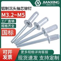 Đinh tán đầu chìm nhôm, đinh tán đầu phẳng, đinh tán loại K, đinh tán bọc loại mở M2.4 M3.2 M4 M5