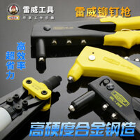 Đinh tán Leiwei tiết kiệm sức lao động, kéo lõi bằng tay, đinh tán, đinh tán, đinh tán, đinh tán, đinh tán nhôm