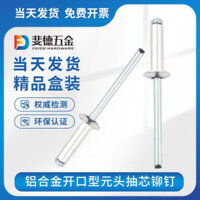 Đinh tán nhôm kéo lõi đinh tán mở đinh tán đầu tròn đinh tán đinh tán trang trí đinh 2.4/3/3.2/4