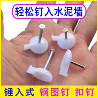 Đinh vẽ bằng thép đinh đóng đinh tường xi măng tường Giấy dán tường Rèm cửa màn hình cửa sổ Tấm KT quảng cáo đinh đóng băng khung cố định xi măng đinh không vết