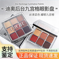 Dior Nền Hậu Trường Trang Điểm Nine Palace 9 Màu Phấn Mắt Đĩa 001 / 002 / 003