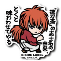 [Direct from Japan] B - SIDE LABEL Sticker Rurouni Kenshin " Kenshin Himura B " Japan NEW