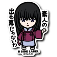 [Direct from Japan] B - SIDE LABEL Sticker Rurouni Kenshin " Megumi Takani " Japan NEW