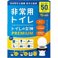 Direct from Japan Toilet Goddess PREMIUM Portable Toilet Portable Toilet Disaster Prevention Toilet [Made in Japan, Antibacterial coagulant 15-year shelf life] Emergency Disaster Prevention Goods Disaster Prevention Guidebook included 50 times