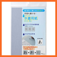 【Direct from Japan】
Akashiya Suibokuga Paper B5 Plain AO-63SU