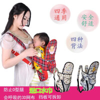 Địu em bé đa chức năng, địu trẻ sơ sinh, giữ ngang, giữ trước, địu chống trượt, địu búp bê đeo chéo D6QS