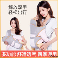Địu em bé sử dụng trước và sau, giữ em bé phía trước, vật dụng địu em bé đa năng cho mọi mùa, thoáng khí