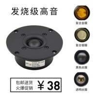 DIYLIVE perfect sound 4-inch imported real silk film treble speaker unit B1S series fever speaker PLJQ