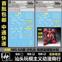 DL DAlibabaN Water slide decal MG SAZABI Ver.