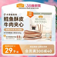 Đồ ăn cho chó McFoody, bánh mì thịt bò và cá tuyết, que thịt bò, đồ ăn cho chó con, đồ ăn huấn luyện cho chó Teddy, phần thưởng