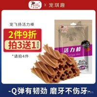 Đồ ăn cho chó, que nhai bay cho thú cưng 100g, que sức sống trứng gà, làm sạch răng, xương nhai, đồ ăn huấn luyện chó