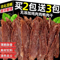 Đồ ăn cho chó, thịt gà khô, miếng ức vịt, phần thưởng huấn luyện chó con, miếng thịt bò, que nhai cho chó nhỏ, bền bỉ